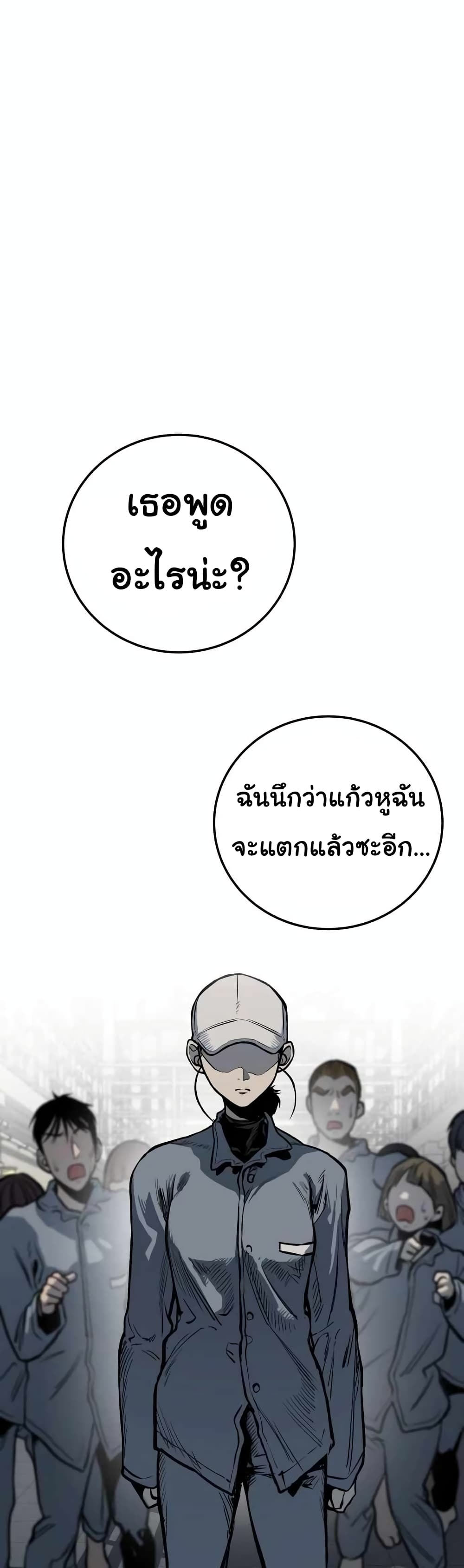 ZomGan ตอนที่ 14 (9)